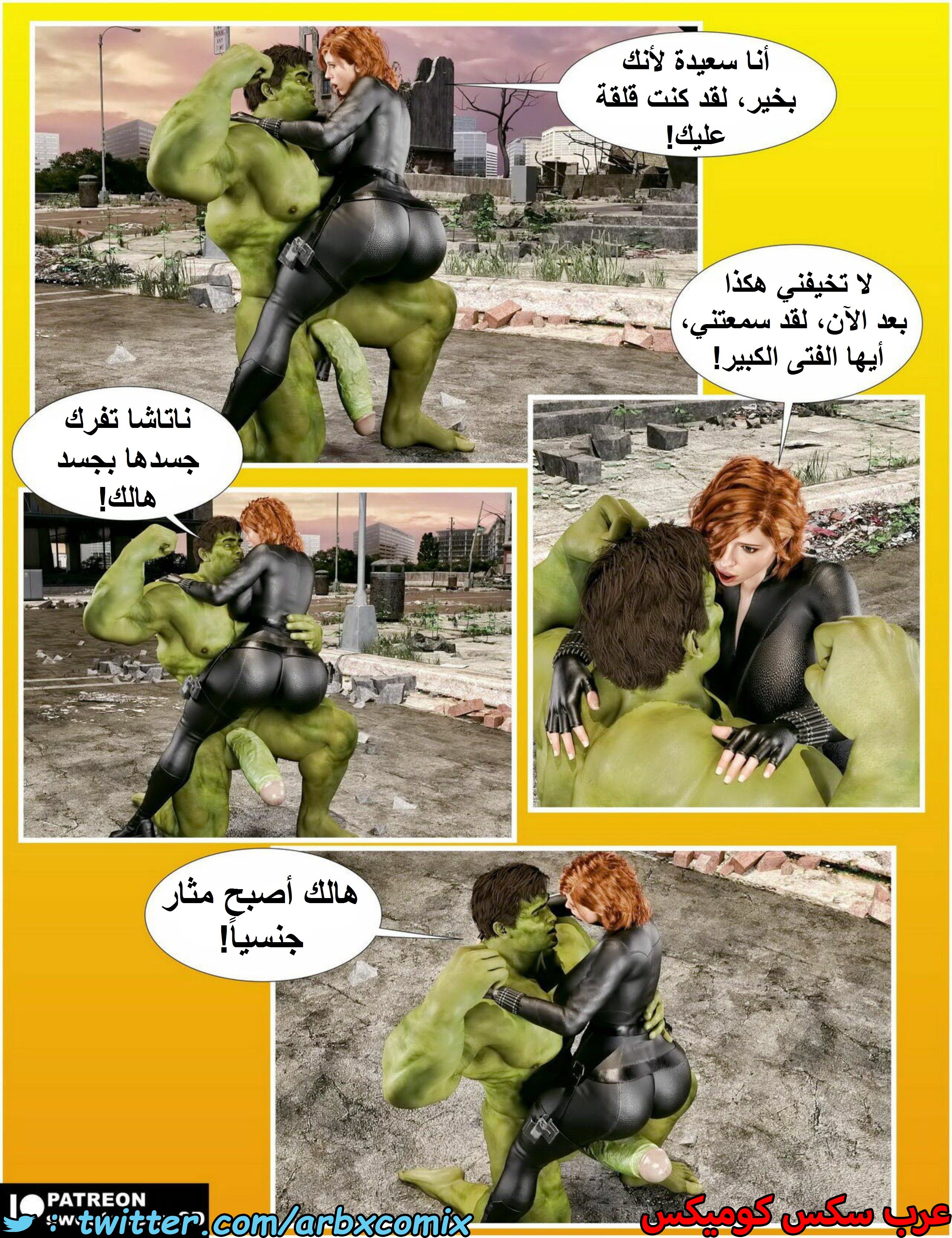 1485 الأرملة السوداء الجزء 1