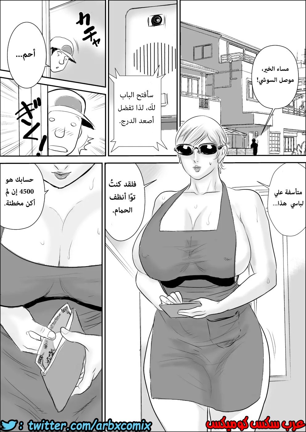 572 أجمل عطلة صيفية عند خالتي الجزء 2