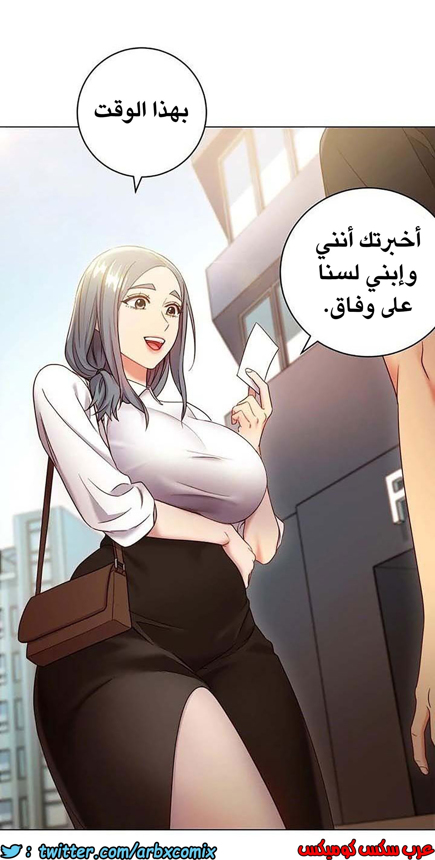 848 أصدقاء زوجة أبي الجزء 19
