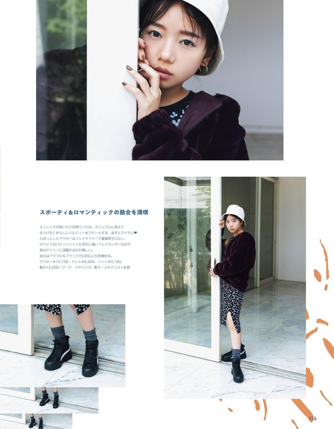 Kyoko Saito 齊藤京子, aR Magazine 2021.11(3)