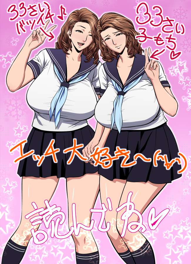 Twins Milf Chapter-8.05 - 15