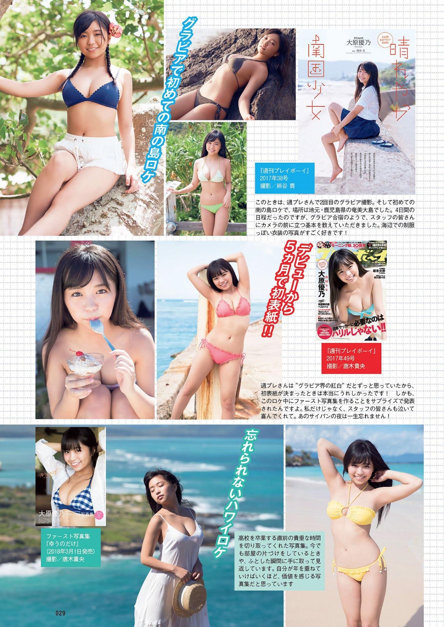 Yuno Ohara 大原優乃, Weekly Playboy 2021 No.41 (週刊プレイボーイ 2021年41号)(17)