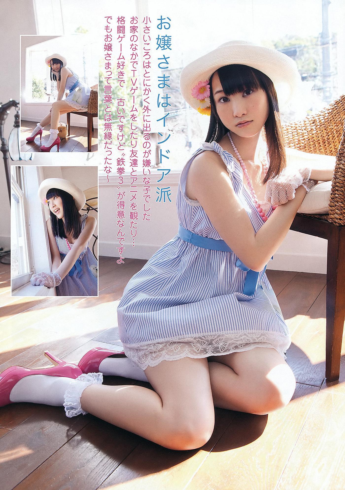 SKE48, Young Animal 2012 No.07 (ヤングアニマル 2012年7号)(3)