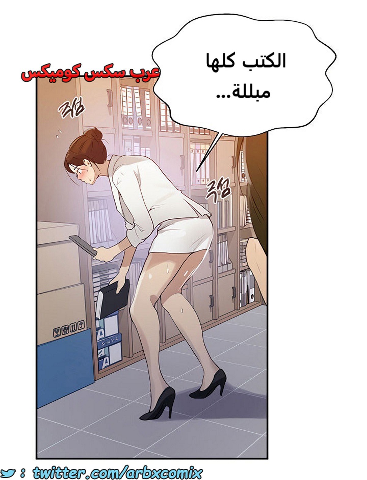 1845 صف سري الجزء 142