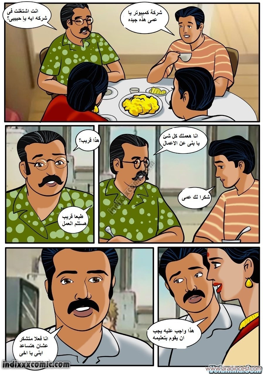 86 فيلاما الجزء 9