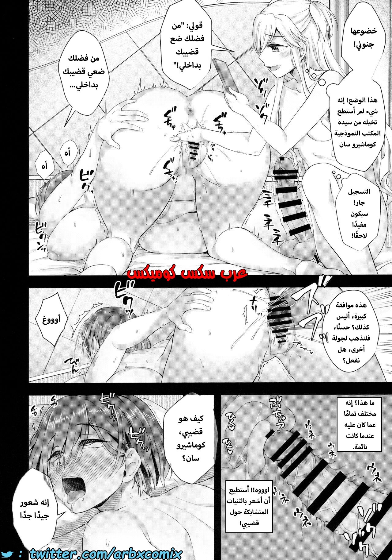 1585 تقدم الفتاة صاحبة القضيب