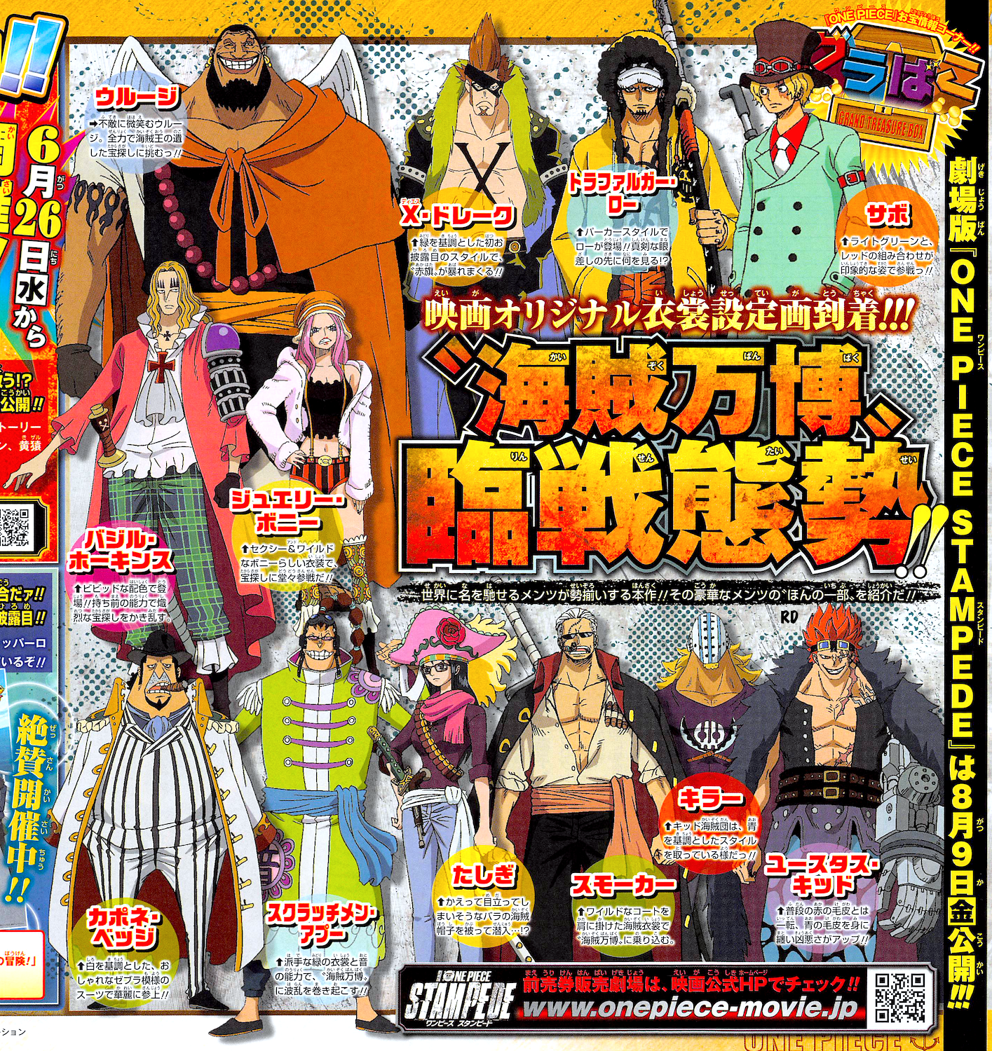 One Piece Film Stampede Scan from Latest Jump Issue : OnePiece