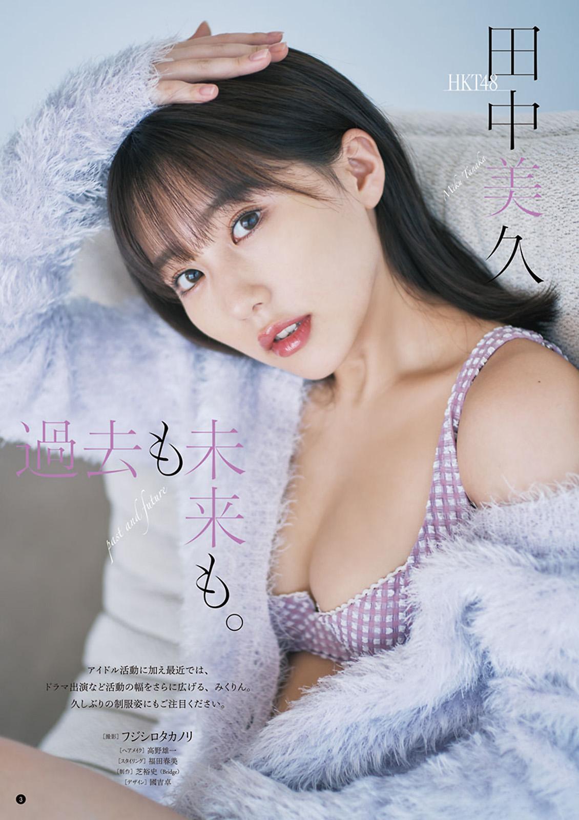 Miku Tanaka 田中美久, Young Champion 2023 No.21 (ヤングチャンピオン 2023年21号)(2)