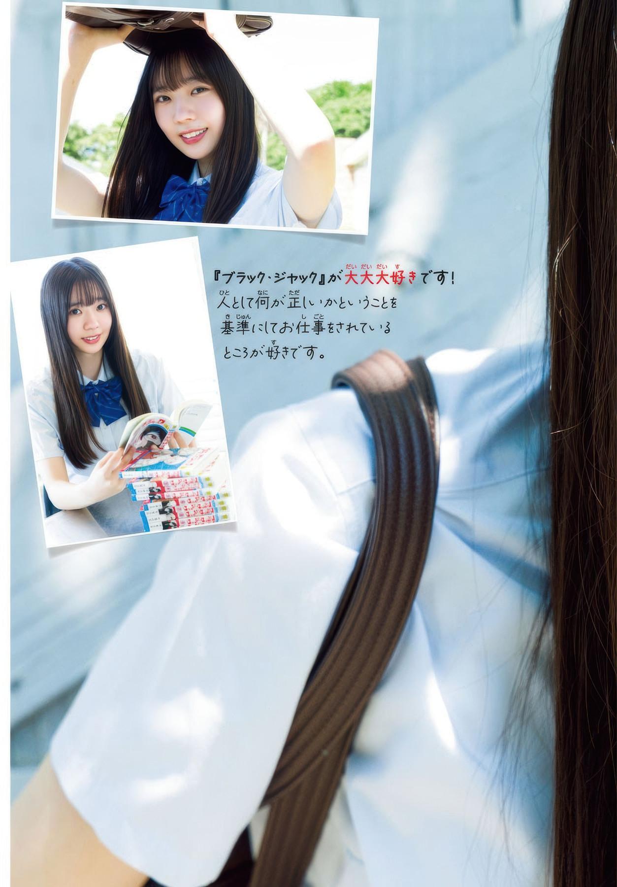 Nina Sakai 坂井新奈, Shonen Champion 2025 No.35 (少年チャンピオン 2025年35号)(3)