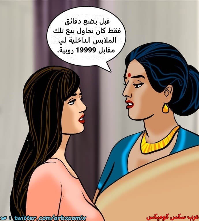 2398 فيلاما الجزء 81
