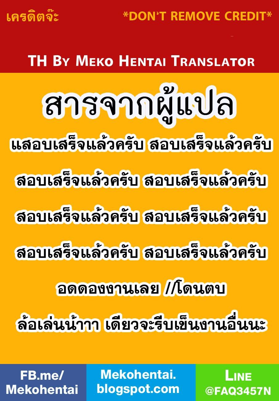 อ่านโดจินแปลไทย