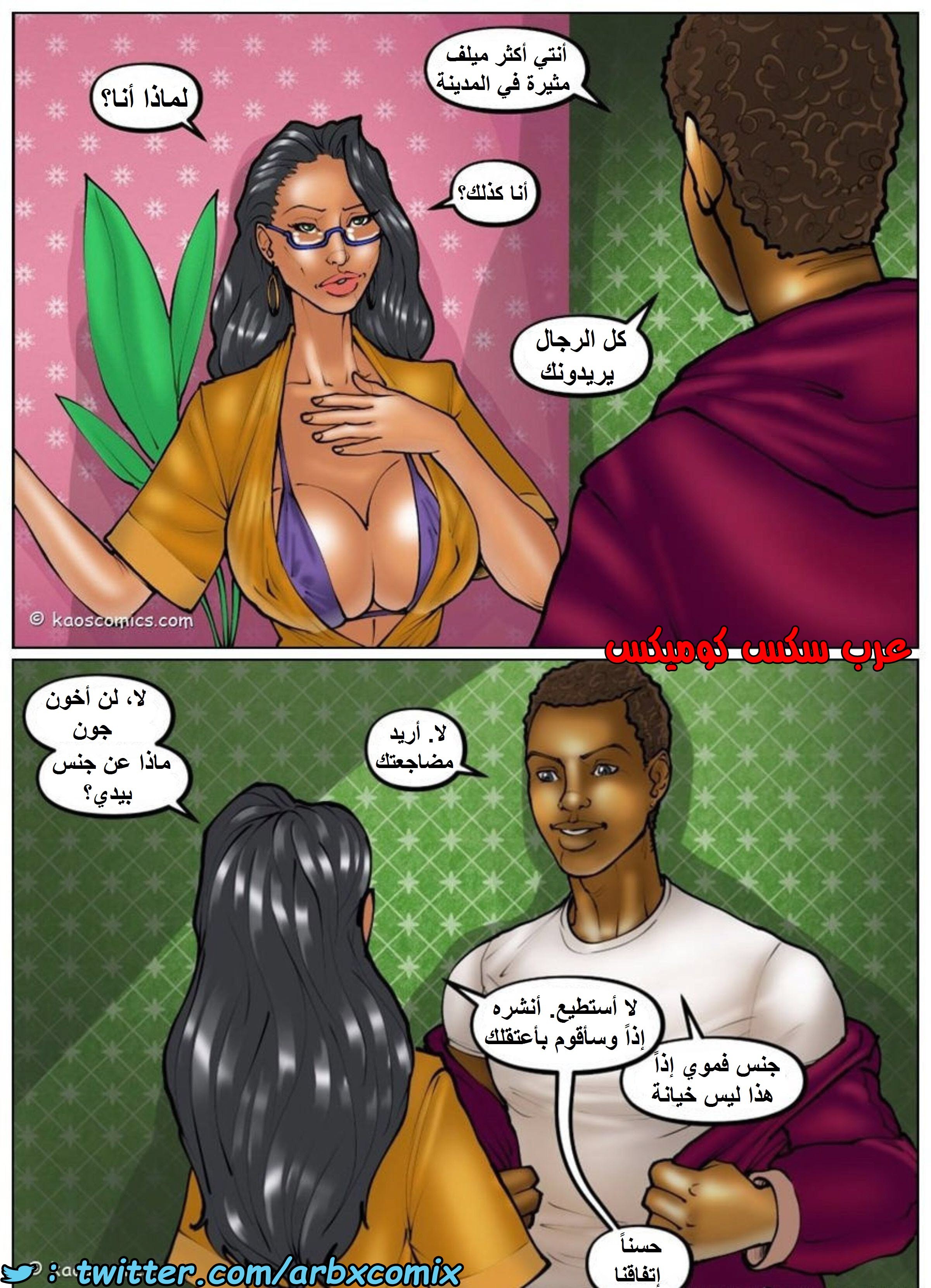 1341 أعز أصدقاء أبني الجزء 1
