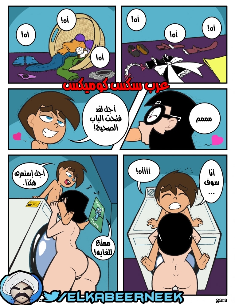 265 الوالدان السحريان جارتى الممحونه