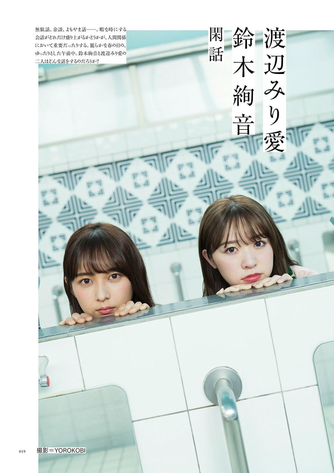 Ayane Suzuki 鈴木絢音, Miria Watanabe 渡辺みり愛, BRODY 2019 No.06 (ブロディ 2019年6月号)(1)