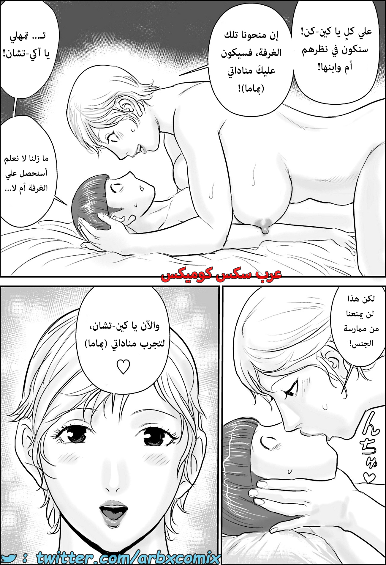 1644 أجمل عطلة صيفية عند خالتي - الغرفة السرية
