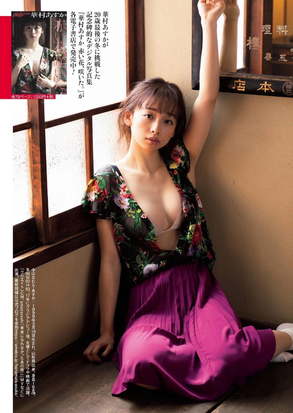 Asuka Hanamura 華村あすか, Shukan Post 2020.04.03 (週刊ポスト 2020年4月3日号)(2)