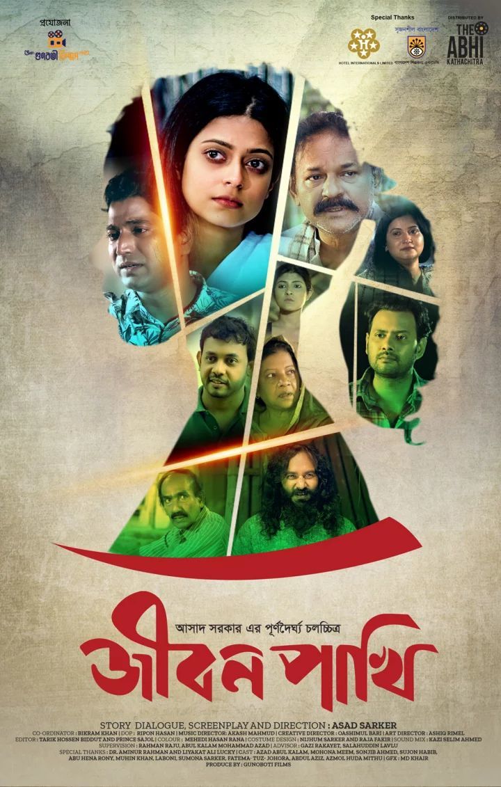 Jibon Pakhi 2025 Bangla Movie 720p WEBRip 1Click Download