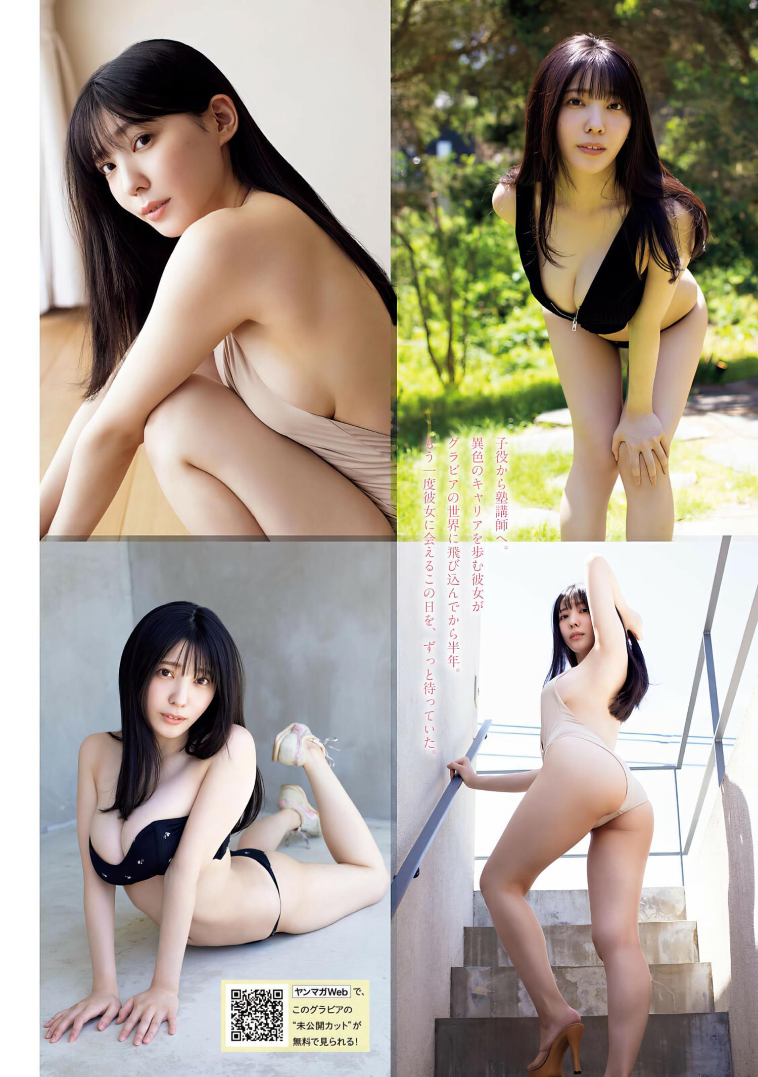 Rui Shido 紫藤るい, Young Magazine 2024 No.29 (ヤングマガジン 2024年29号)(2)