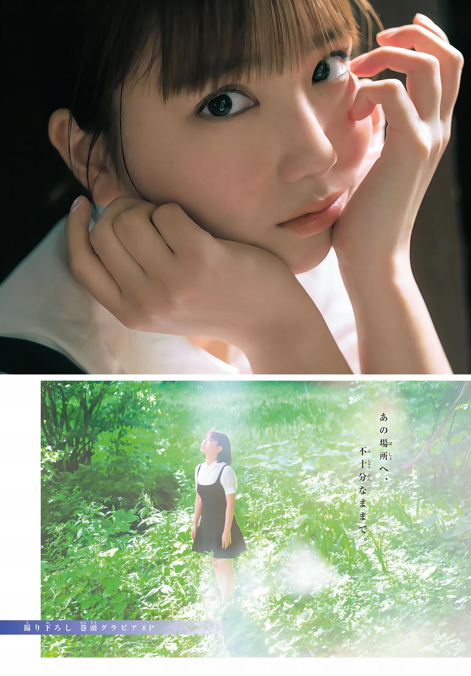 Aika Sawaguchi 沢口愛華, Shonen Magazine 2024 No.31 (週刊少年マガジン 2024年31号)(2)