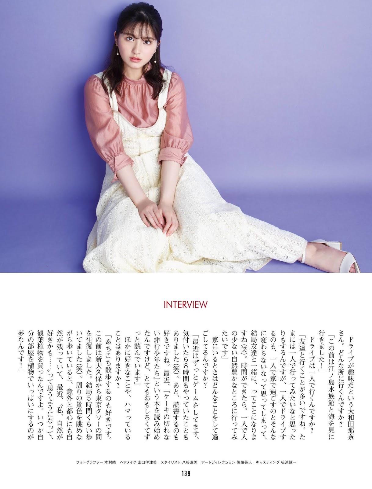 Nana Owada 大和田南那, Weekly ASCII 2020 No.1292 (週刊アスキー 2020年1292月号)(5)