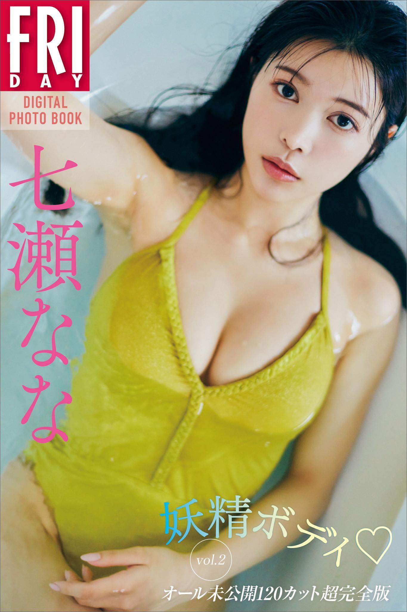 Nana Nanase 七瀬なな, FRIDAY 2024.09.13 (フライデー 2024年9月13日号)(5)