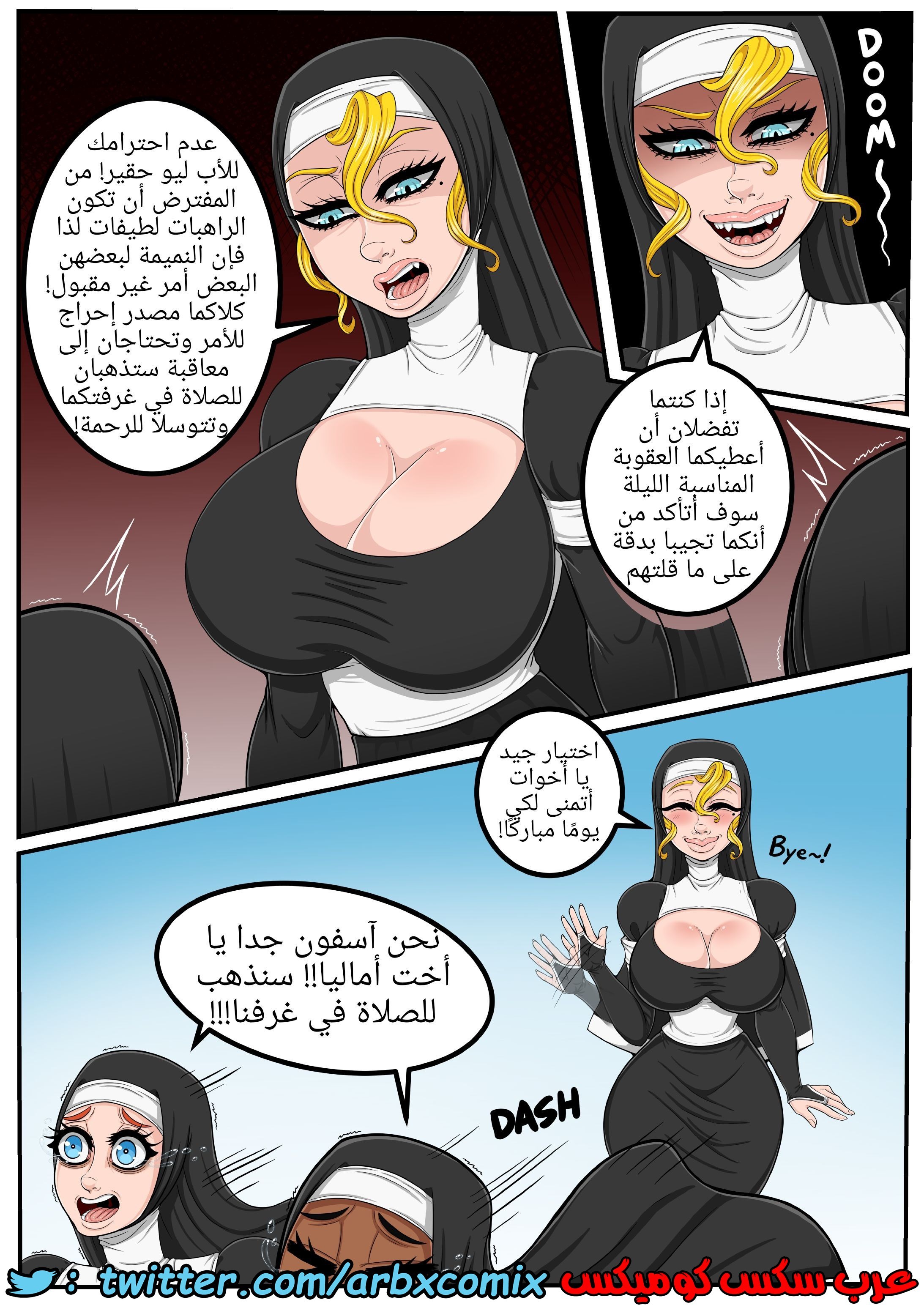 1285 الراهبة وكاهنها