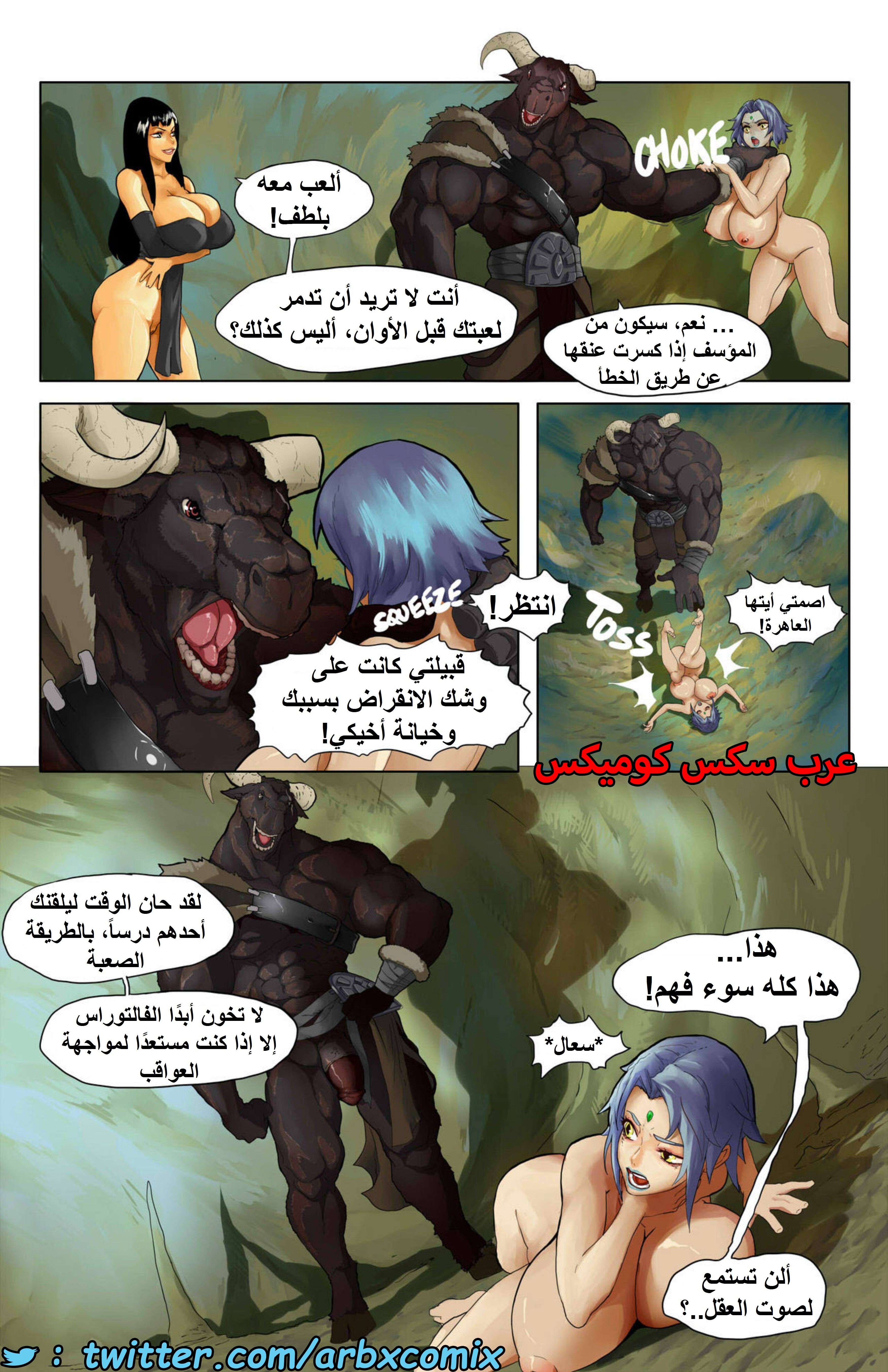 1492 أسطورة الملكة أوبالا - حكايات لاكواديا - صديقة قديمة