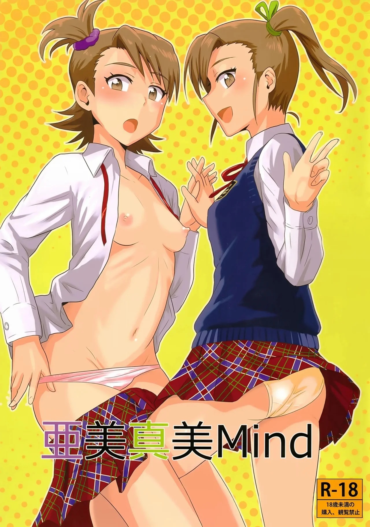 Ami Mami Mind 1 - 0