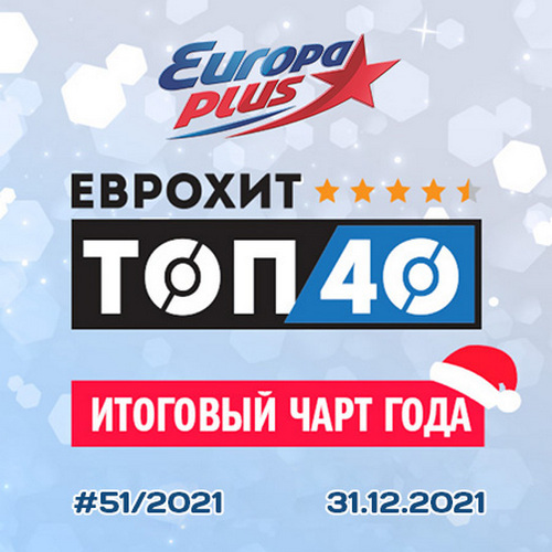 VA - Europa Plus   40 -    (2021)