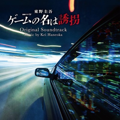 The Name of the Game is a Kidnapping Soundtrack