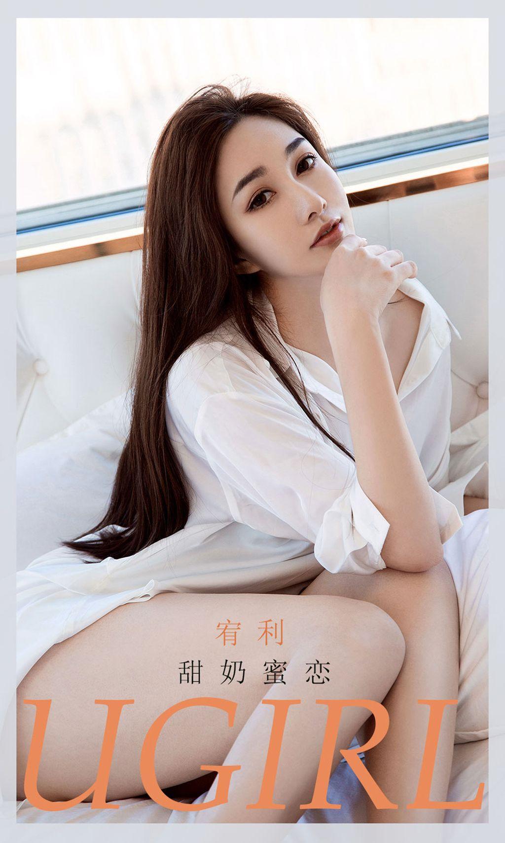 UGIRLS - Ai You Wu App No. 2043: Xiao You Nai (小 尤奈) (35 photos)