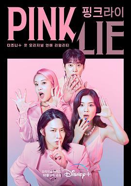 핑크 라이