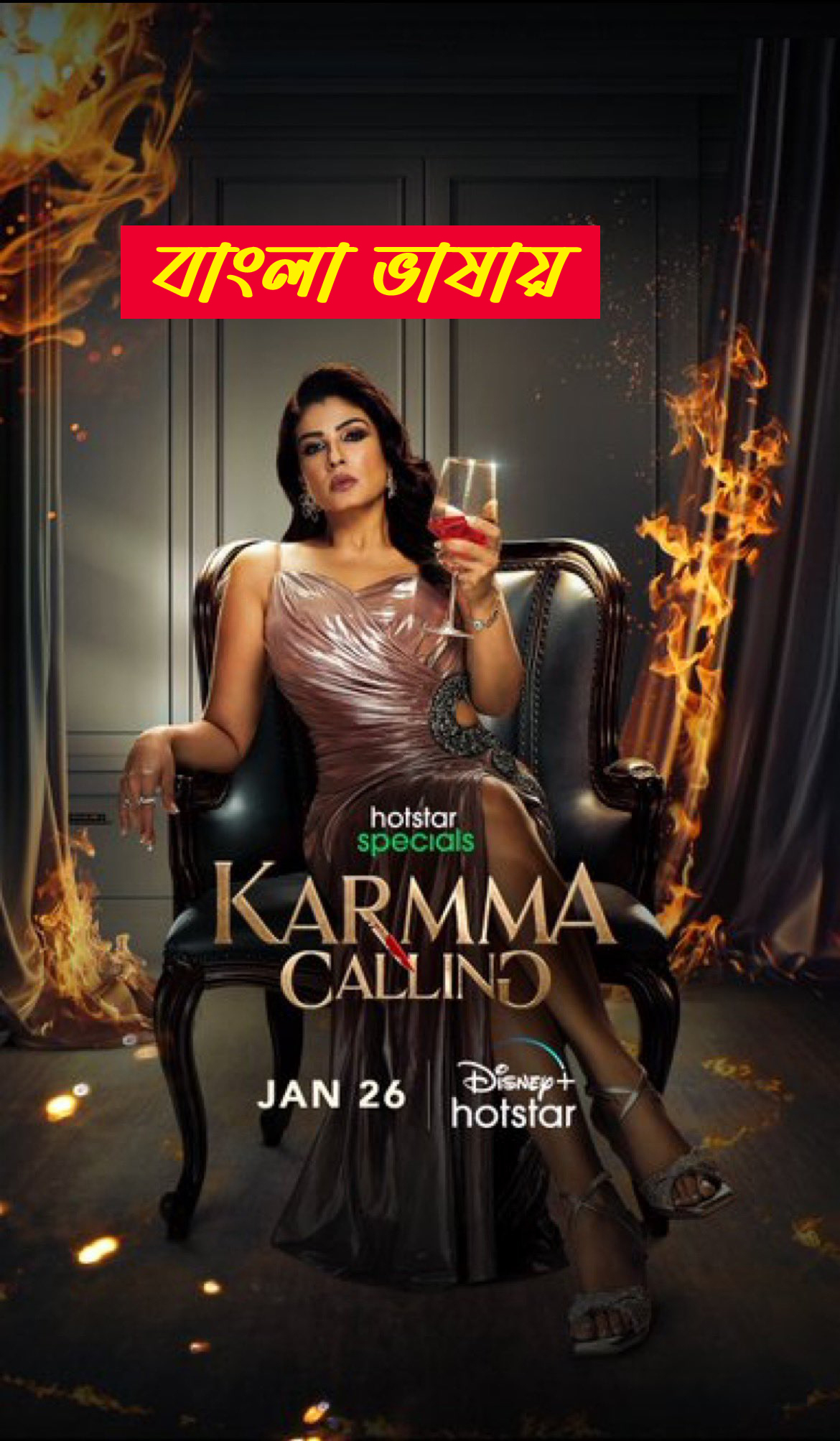 Karmma Calling 2025 WEB Series Bengali Dubbed ORG 720p WEB-DL 1Click Download