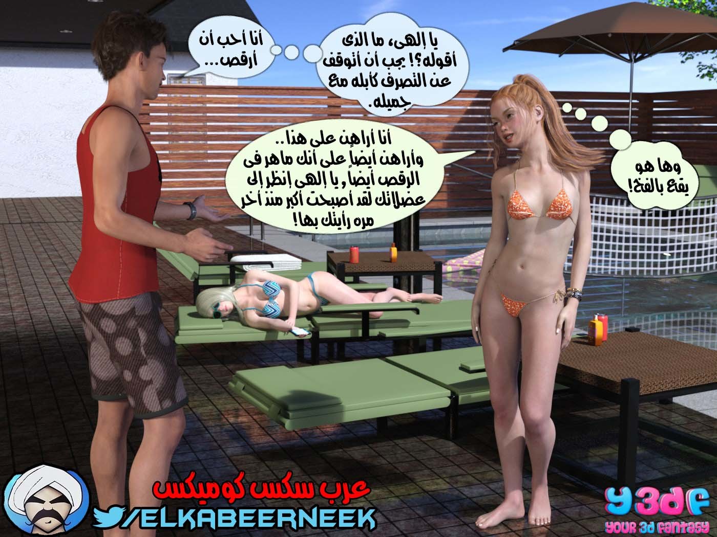 148 أسره هايجه الجزء 4