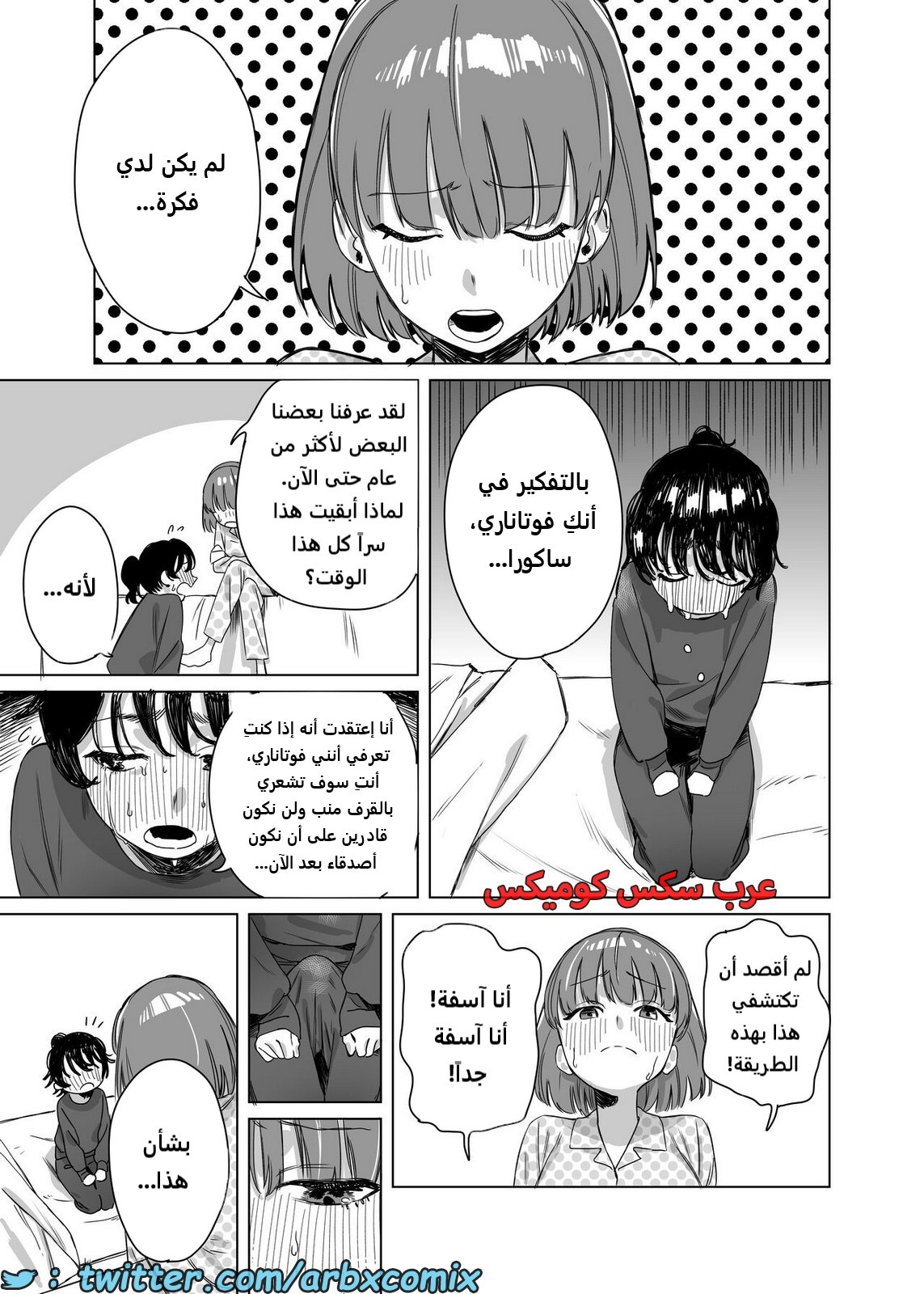 2097 طلب جنسي للفوتاناري من صديقتها