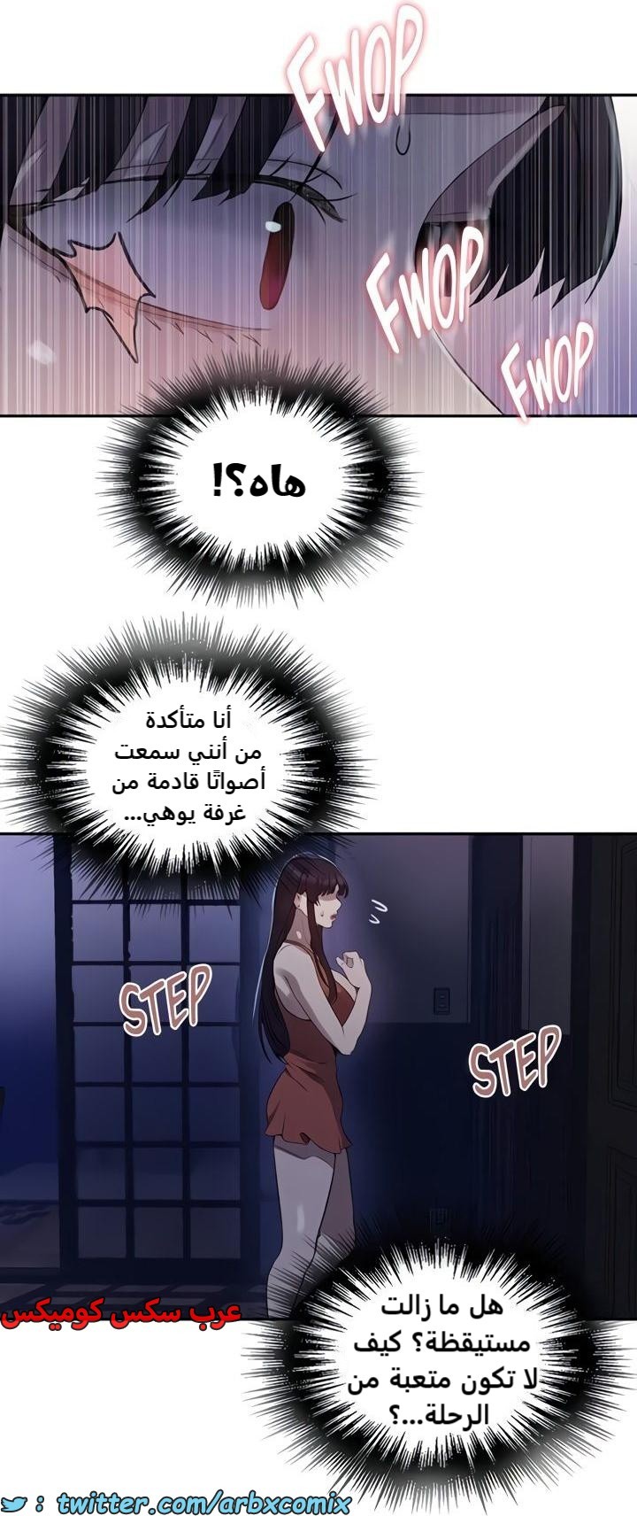 2365 صف سري الجزء 256