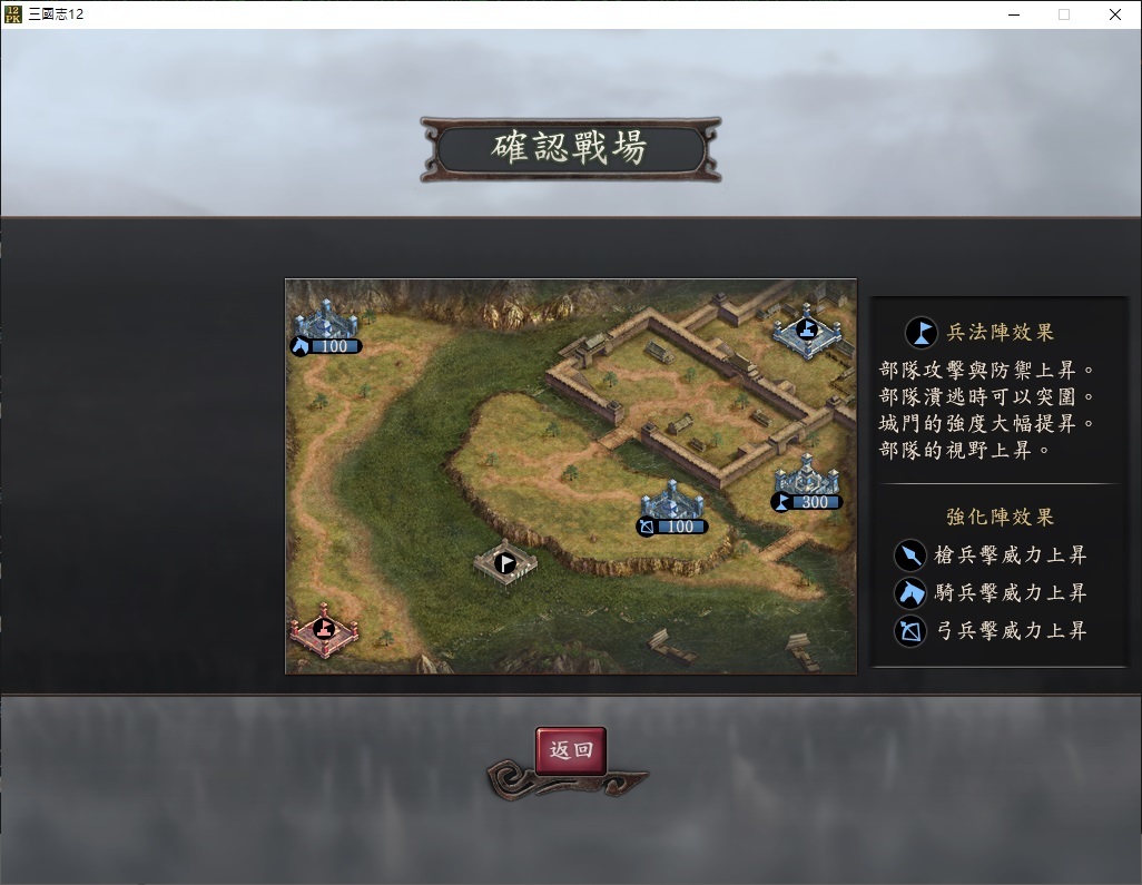 [閒聊] 三國志12的連環秘策有什麼用XDDD