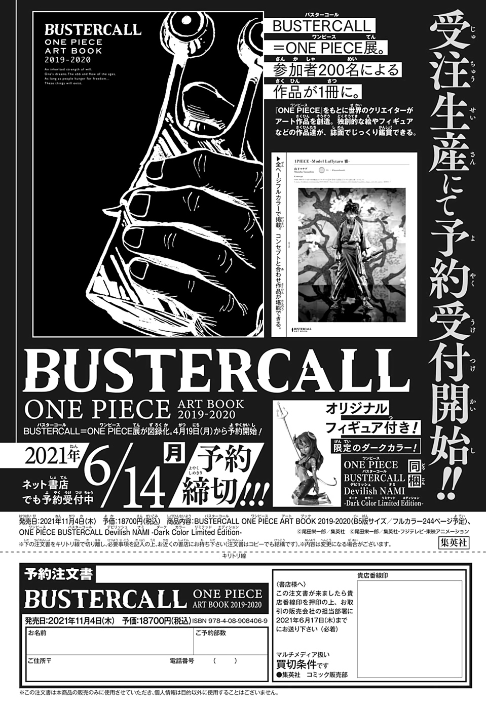 BUSTERCALL ONE PIECE ART BOOK 2019-2020