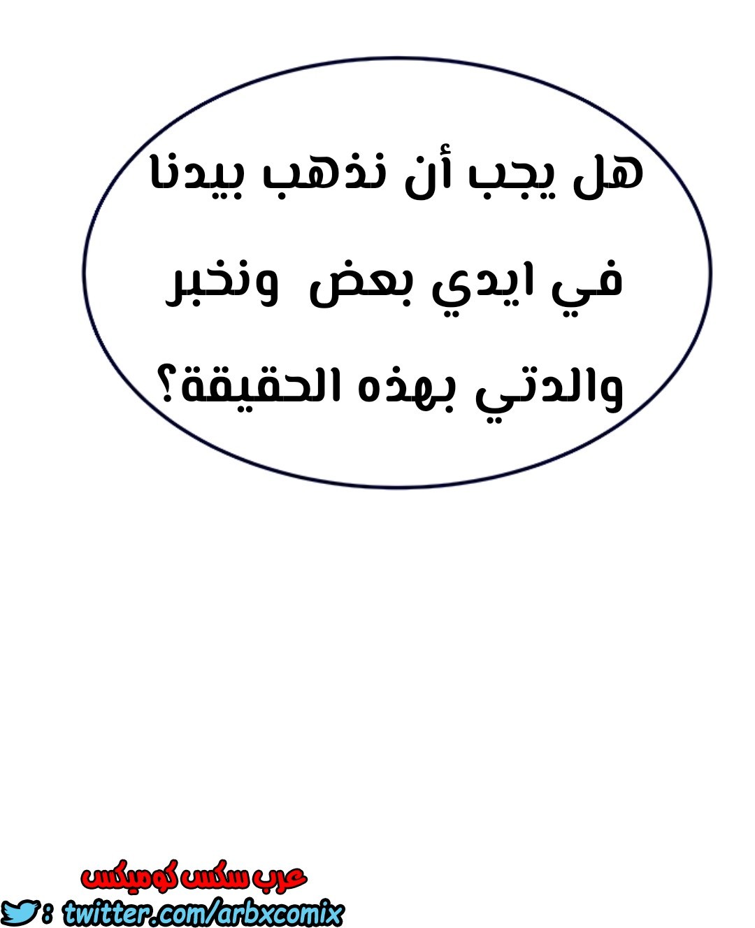 806 ابقي الامر سراً عن والدتك الجزء 11