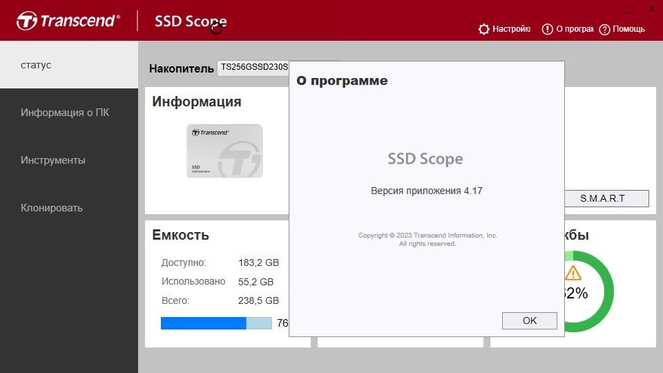 Transcend SSD Scope 4.17 [Multi/Ru]