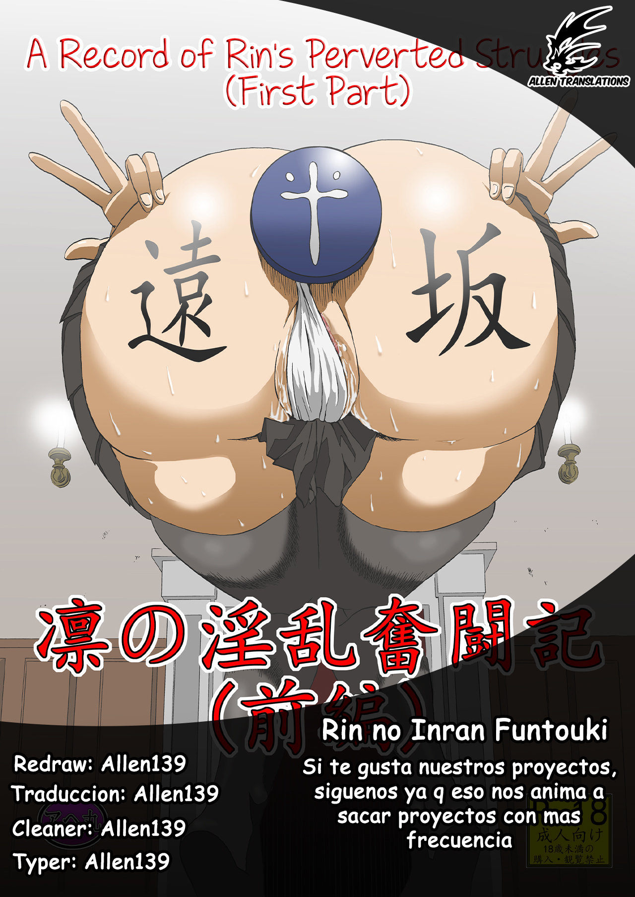 Rin no Inran Funtouki 1 - 25