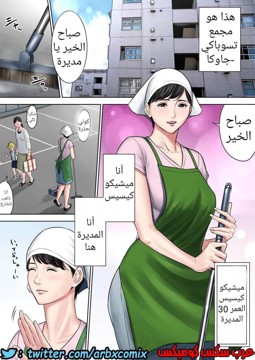 699 تسوباكيجاوكا مديرة المجمع السكني 3