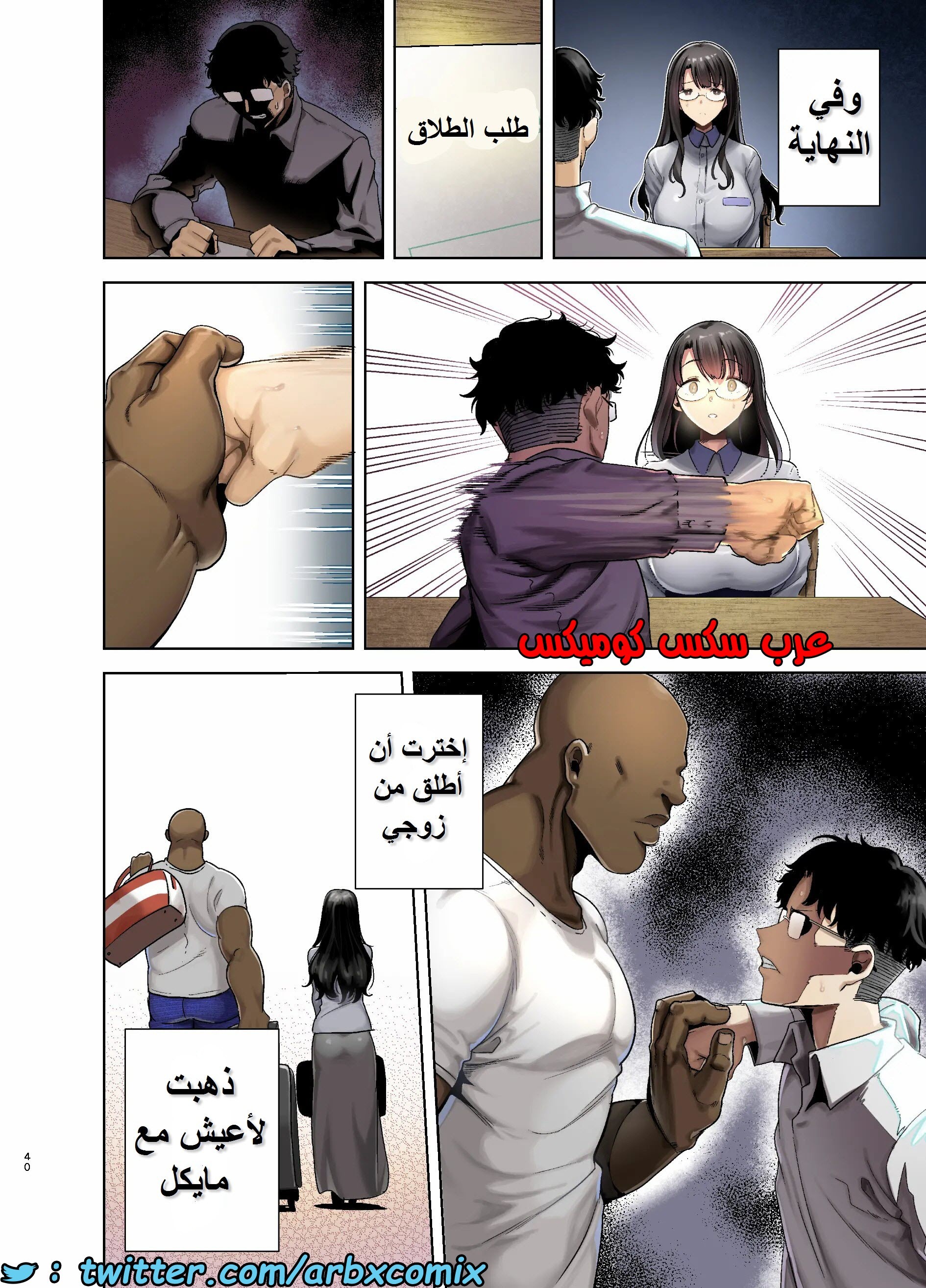 1580 كيف تسرق ربة منزل يابانية الجزء 1