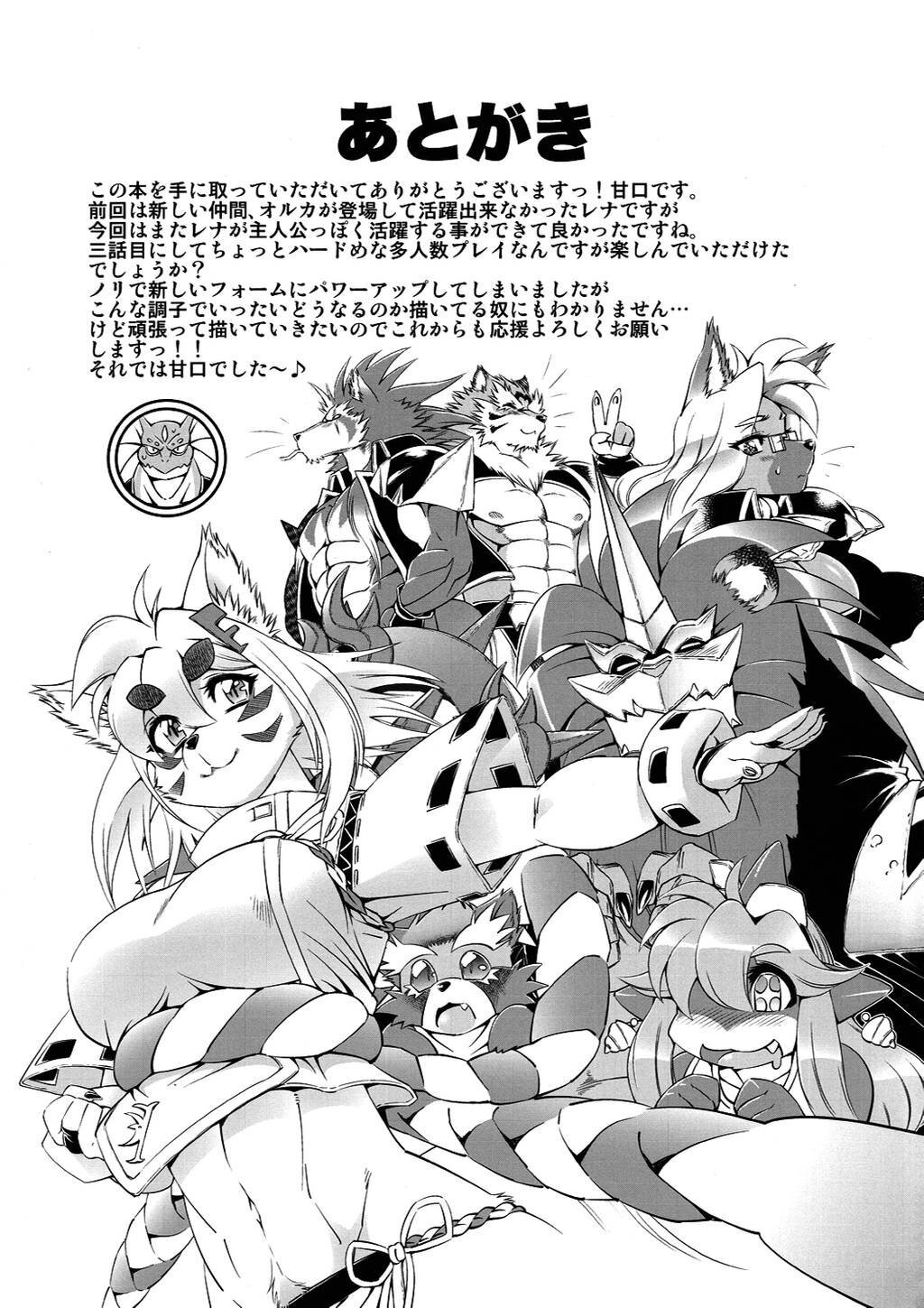 Kemono of Magic Foxy Rena 3 - 28