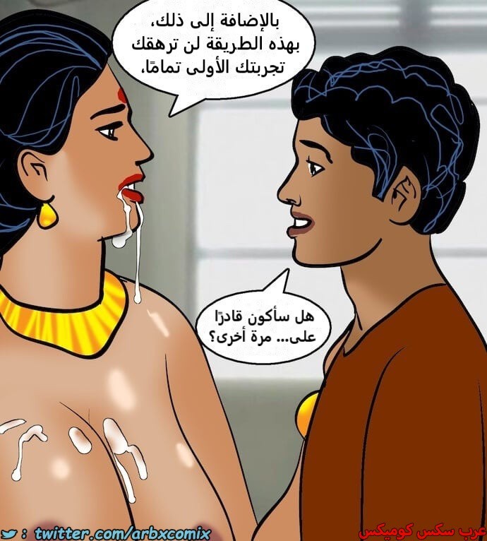 2402 فيلاما الجزء 85