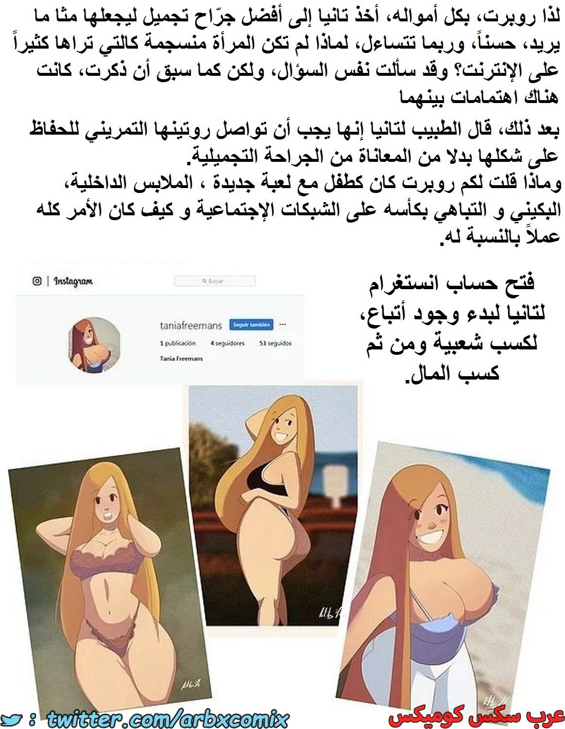 1656 أسرار العائلة الجزء 1