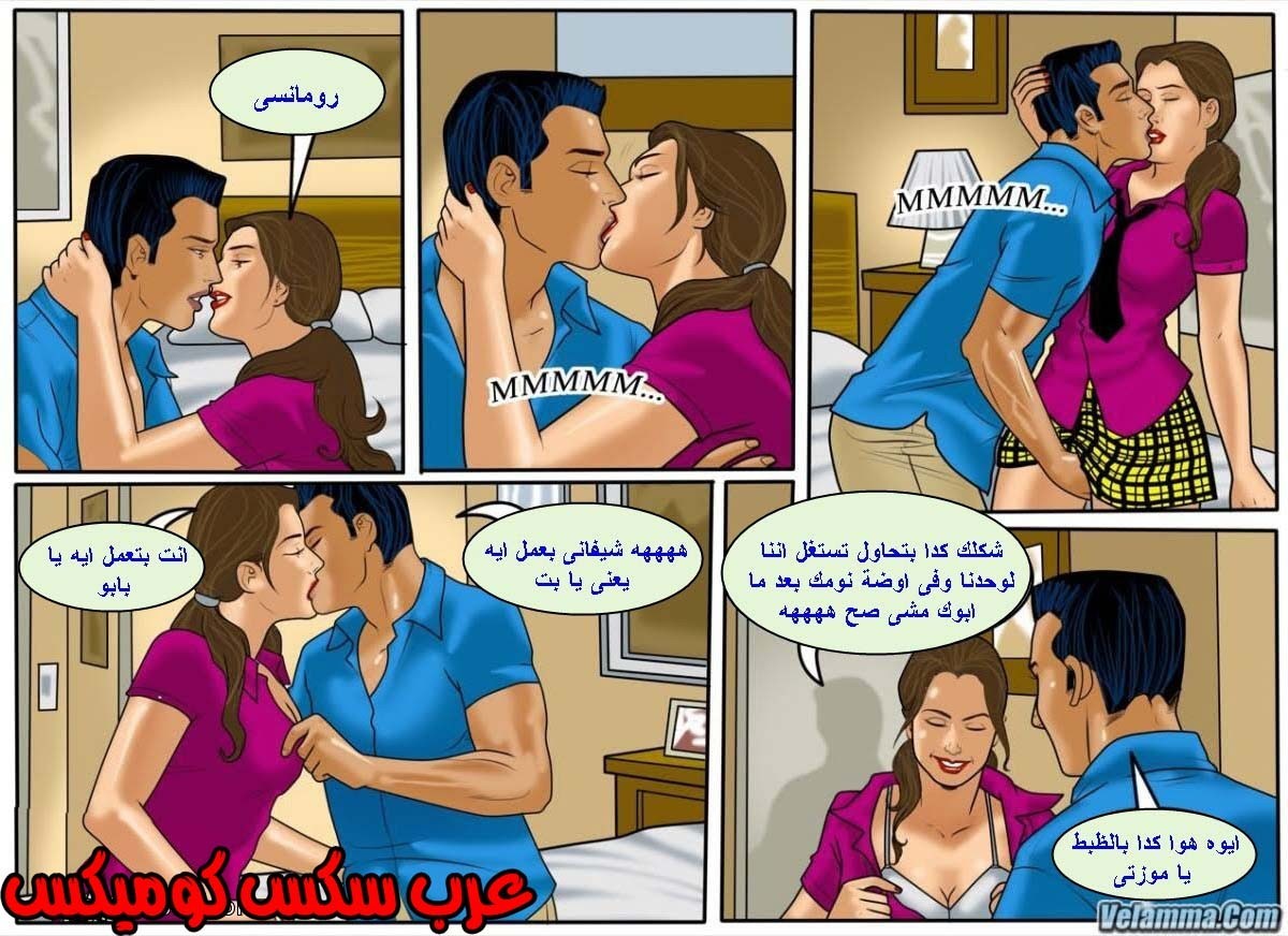 131 فيلاما الجزء 54
