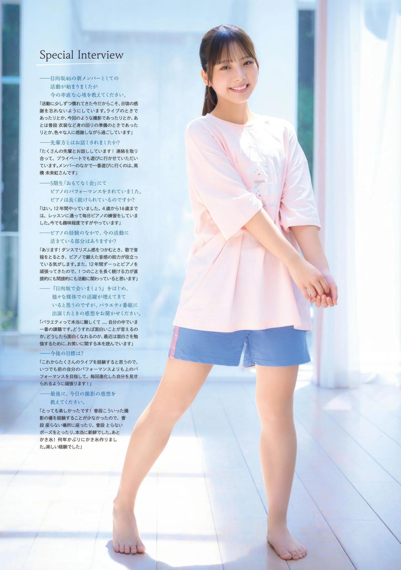 Izuki Shimoda 下田衣珠季, Young Magazine 2025 No.44 (ヤングマガジン 2025年44号)(3)