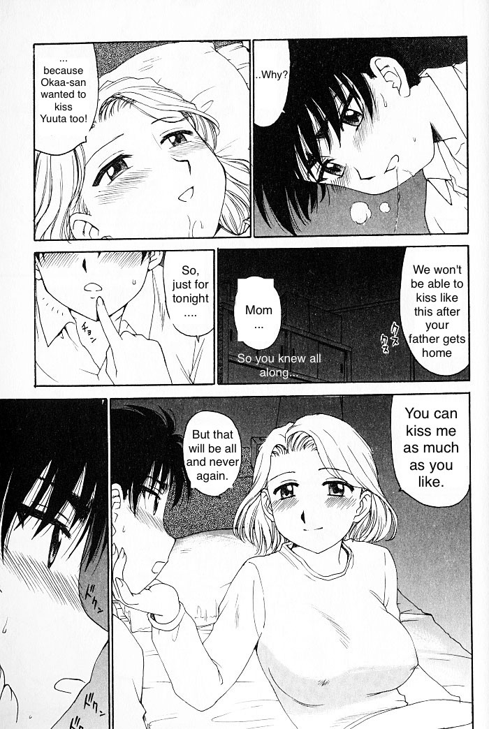 [Karma Tatsurou] Yume No Naka No Kiss  The Kiss in the Dream [ENG]
