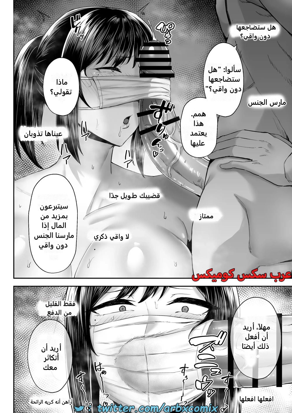 2381 سرقة صديقة طفولتي المتزوجة ذات الصدر الكبير أكاني